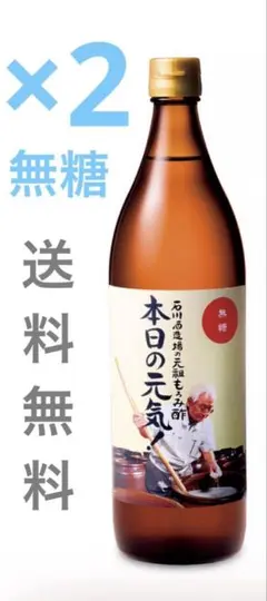 2026年最新】もろみ酢+石川酒造場の人気アイテム - メルカリ