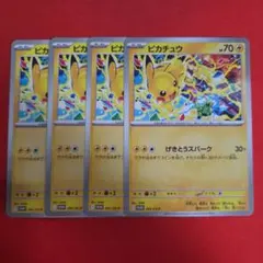 2026年最新】ポケモンパークの人気アイテム - メルカリ