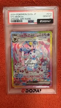 2026年最新】ニンフィアex psa10の人気アイテム - メルカリ