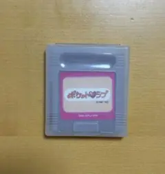 【動作確認済み】　GB ゲームボーイ　ポケットラブ