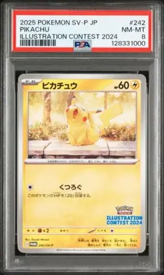 100枚 オーダイル プロモ イラストレーションコンテスト Pokémon Trading Card Game Illustration Contest 2024 Winners