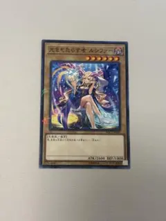 遊戯王×モンストコラボ記念カード 光をもたらす者 ルシファー