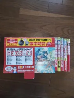 角川まんが学習シリーズ 日本の歴史 他、計19冊セット