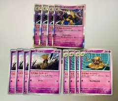 各4枚 進化ライン フーディン サイコドロー/ ハンドパワー