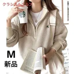 クラシカルエルフ ニット バイカラー配色 ハーフジップ アイボリー M 新品