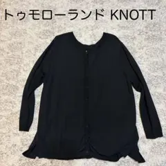 トゥモローランド KNOTT カーディガン サイズ1 クリーニング済のサムネイル