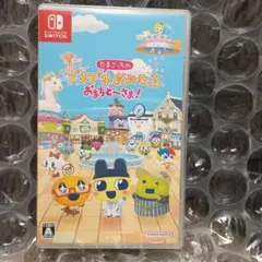 Switch たまごっちのプチプチおみせっち おまちど～さま!