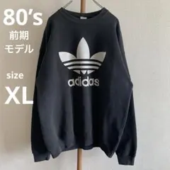 80's前期 adidas スウェット 銀タグ USA製　ヴィンテージ