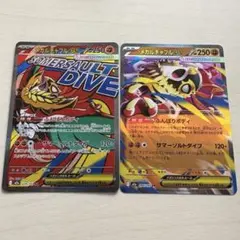 メガドリームex 美品メガルチャブルex MA