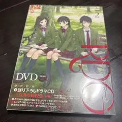 RDGレッドデータガール第2巻[DVD] 初回限定版