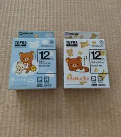 リラックマ　テープカートリッジ 12mm