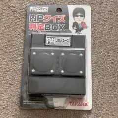 2026年最新】内Pクイズ 判定BOXの人気アイテム - メルカリ