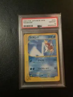 PSA10 キュウコンex ☆ 第4弾拡張パック とかれた封印 018/083 PSA10 キュウコンex ☆ 第4弾拡張パック とかれた封印 018/083 - メルカリ
