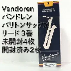 2025年最新】バリトンサックス リード 3の人気アイテム - メルカリ