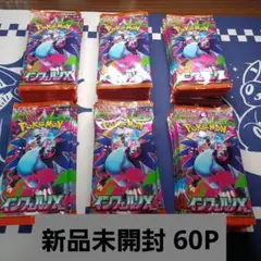 インフェルノX 未開封パック 1ボックス分