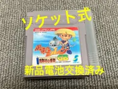 値下げ不可 ソケット式 電池交換済 風来のシレン ゲームボーイソフト
