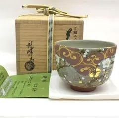 2025年最新】中村 秋峰の人気アイテム - メルカリ