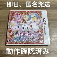 ジュエルペット ゲーム 3DS