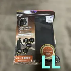 ワークマン メリノウール ll