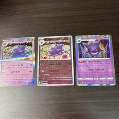 ポケモンカード ゲンガーモンスターボールミラー他のサムネイル