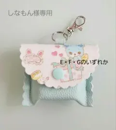★しなもん様専用★GPSケース ゆめかわくまちゃん / 合皮ミント