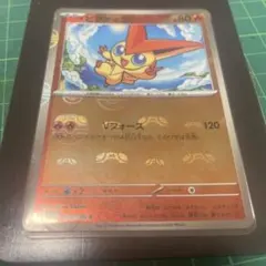 XY-P ビクトリーリング_リザードンメガバトル 三位 PROMO 第6世代（XY