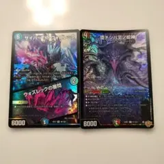 サイバー・K・ウォズレック/ウォズレックの審問、堕チシハ叉ノ蛇神