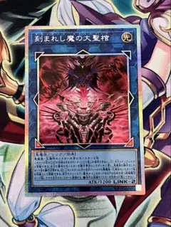 遊戯王　デモンスミスセクエンツィア　プリシク　遊戯王カード