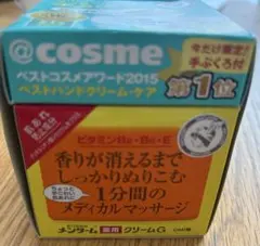 メンターム薬用クリームGのサムネイル