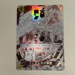 美品 ゴムゴムの火拳銃 R スーパーパラレル(コミパラ) OP11-114金文字