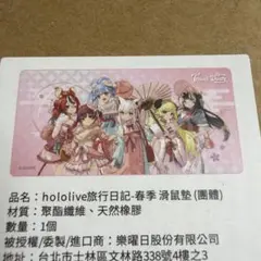 非売品 ホロライブ 台湾 NoonX デスクマット マウスパッド 非売品 ホロライブ 台湾 NoonX デスクマット マウスパッド - メルカリ