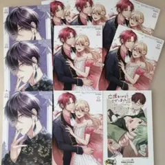 ポストカード10枚 黒崎さんの⋯＆これは政略結⋯＆生徒会にも⋯＆気になってる人⋯