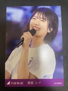 清宮レイ アクリルスタンド 乃木コレ ライブフォト まとめ売り - メルカリ