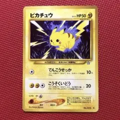 2026年最新】ピカチュウ 旧裏 マークありの人気アイテム - メルカリ