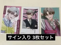 ハンドレッドノート 神柴健三 直筆サイン入り 入場特典 ꒰*꒱様 ハンドレッドノート 神柴健三 直筆サイン入り チケット 2枚