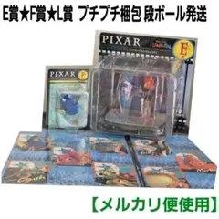 シーンフィギュア マイ・エレメント フェイスマグネット ドリー カード ニモ