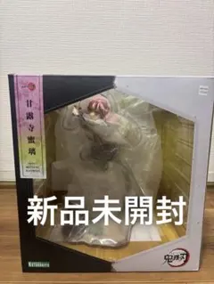 最終価格 コトブキヤ ARTFX J 甘露寺蜜璃 1/8 フィギュア 新品未開封