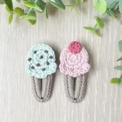 アイスクリームのヘアクリップ(ぱっちんピン)2個セット　チョコミントストロベリー