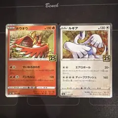 ポケモンカード 25th ルギア ホウオウ 2枚 - メルカリ