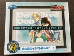 名探偵コナン ラストラッキー賞