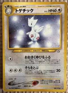 2026年最新】トゲチック 旧裏の人気アイテム - メルカリ