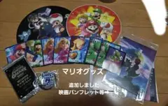 スーパーマリオグッズセット