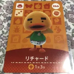 どうぶつの森 amiiboカード リチャード