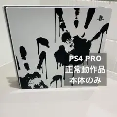 PlayStation4 Pro 1TB デスストランディングエディション　本体