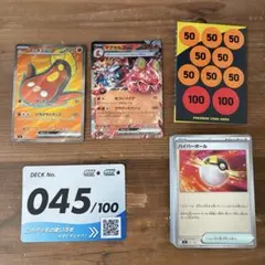 ポケモンカード マッギョex マグカルゴex デッキセットのサムネイル