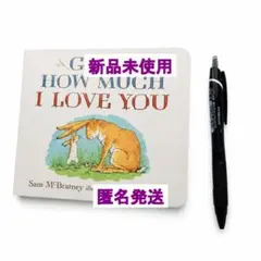 新品・英語絵本・AGUESS HOW MUCH I LOVE YOU