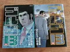 ✨ほぼ新品✨ゴルゴ13 195巻 1962冊巻セット