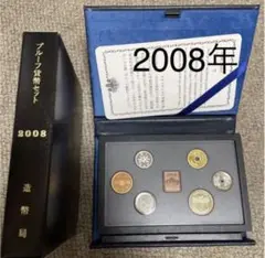 2025年最新】1988 プルーフ貨幣セットの人気アイテム - メルカリ
