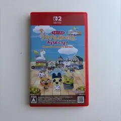 Switch2 たまごっちのプチプチおみせっち おまちど～さま! Ninten…