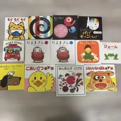 0歳〜２歳向け 13冊　絵本まとめ売り セット 赤ちゃん 幼児 人気絵本